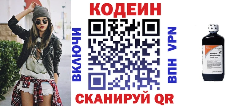 Кодеиновый сироп Lean Purple Drank  Эртиль 