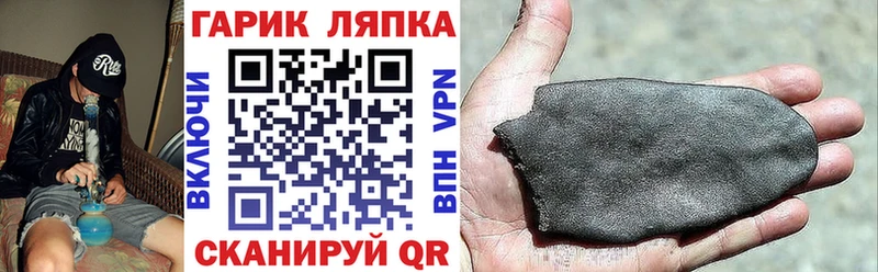 ГАШИШ гарик  магазин продажи   Эртиль 
