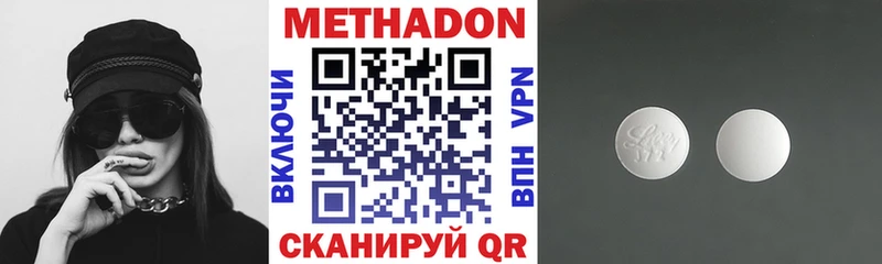 Метадон кристалл как найти наркотики Эртиль